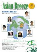 AB_cover_60_j.jpg