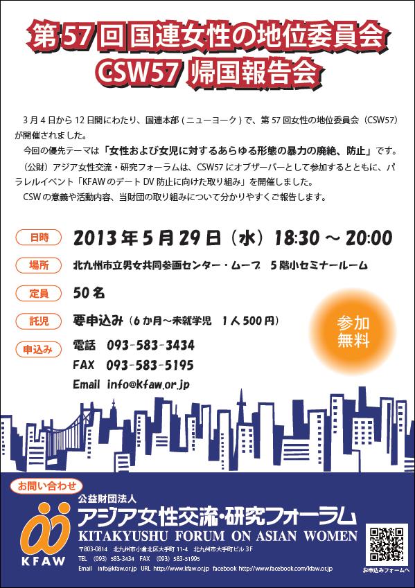 Seminar_Flyer_20130529