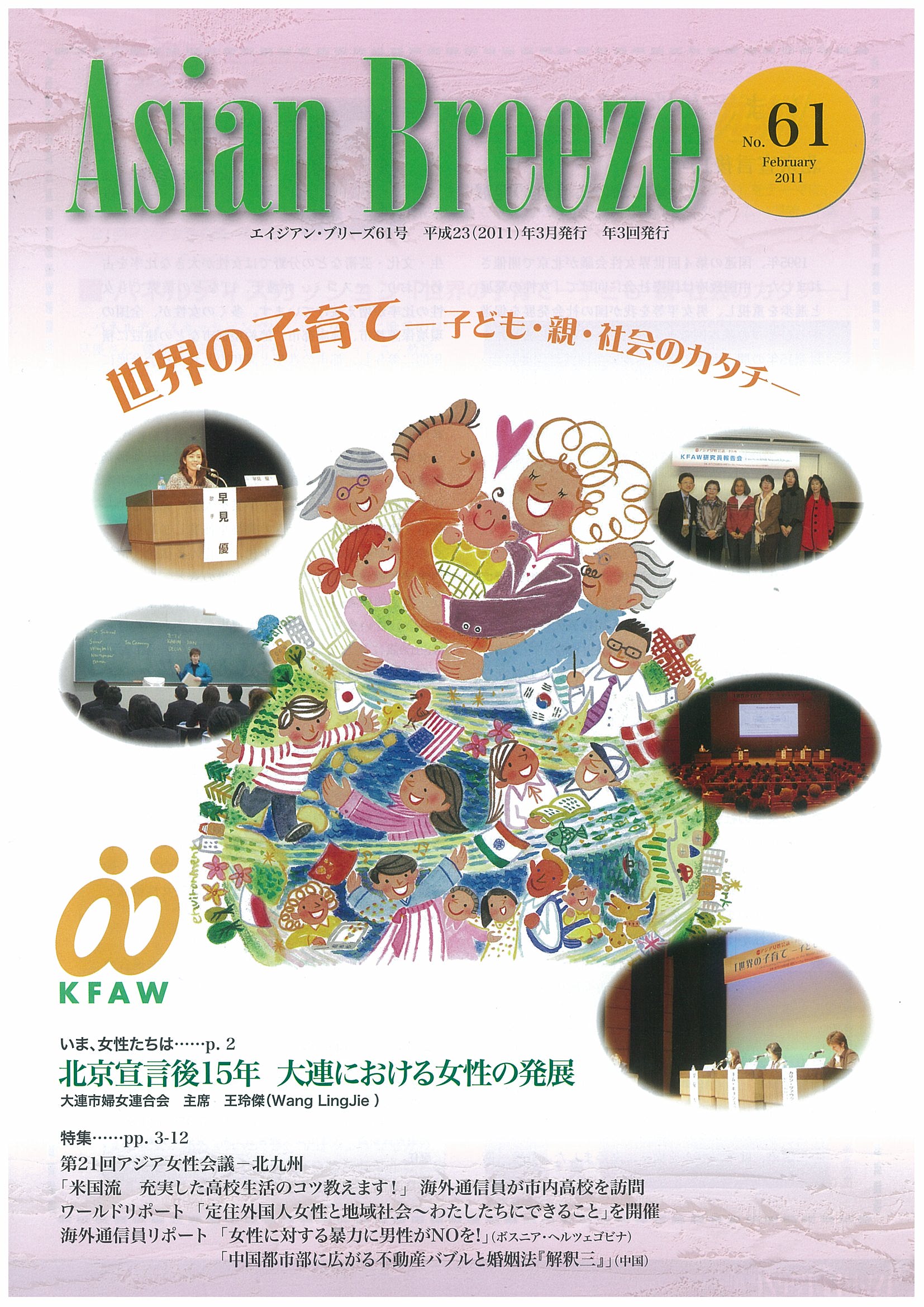 AB61_cover.jpg