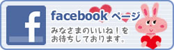 Facebookページ