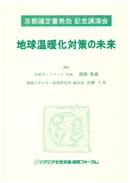 Initiatives to Stop Global Warming (March 2005) (Japanese)