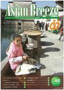 Asian Breeze No.46