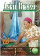 Asian Breeze No.49
