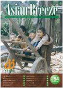 Asian Breeze No.54