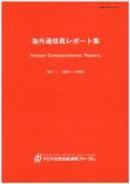 Vol.11 Women and Health (March 2003) (not for sale)