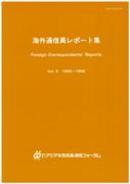 Vol.5 Women and Work (December 1996)