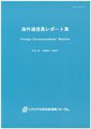 Vol.6 Women's Empowerment (December 1997)