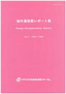 Vol.7 Women's Empowerment (December 1998)