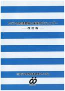 アジアの経済発展と家族及びジェンダー―改訂版―（2000年3月）