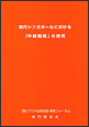 book_chukan_singapore.jpg