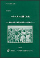 book_hataraku_pakistan.jpg