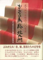book_joseishi.jpg