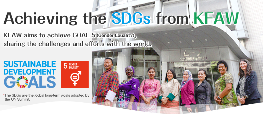 Achieving the SDGs from KFAW