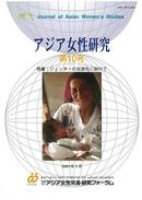 第10号 ジェンダーの主流化に向けて（2001年3月）