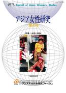 Vol.4 Women and Family (Japanese) (March, 1995)