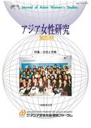 Vol.5 Women and Work (Japanese) (March, 1996)