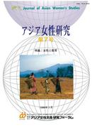 第７号 女性と教育（1998年3月）