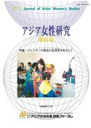 第8号 ジェンダーの視点の主流化をめざして（1999年3月）