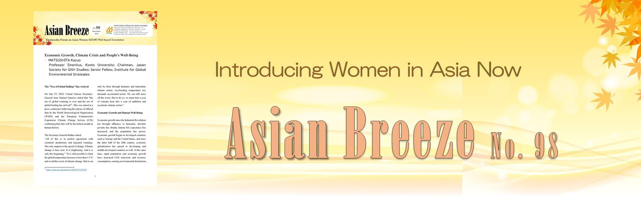 Introducing Women in Asia Now 『AsianBreeze』 Download