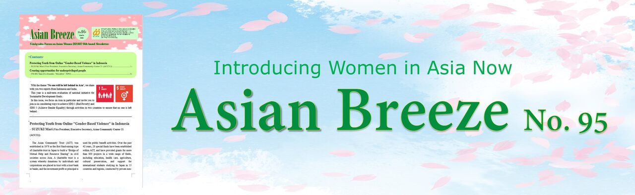 Introducing Women in Asia Now 『AsianBreeze』 Download