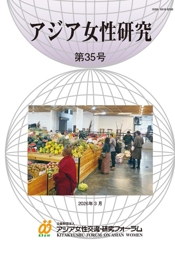 第35号（2026年3月）